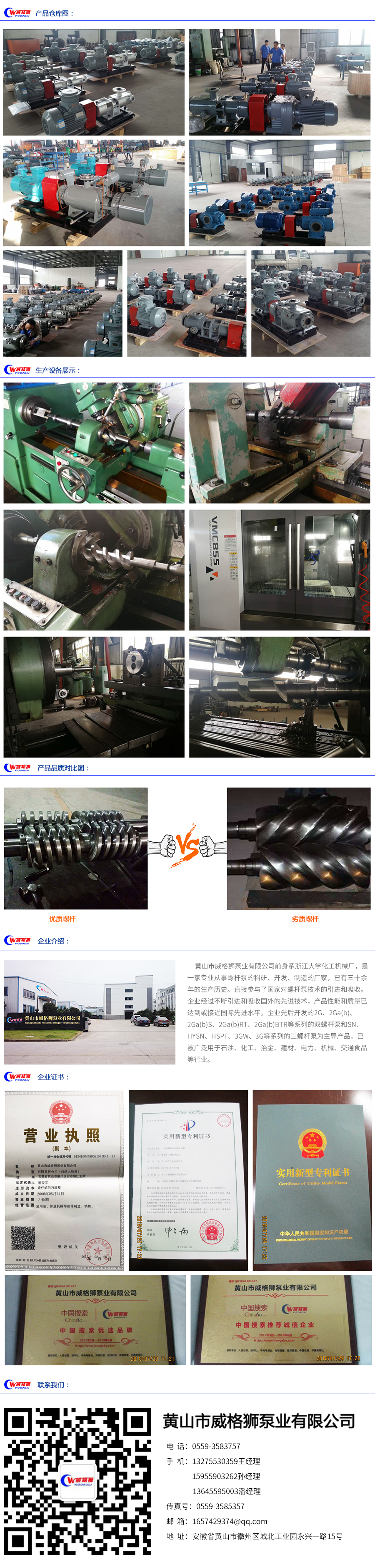 2GbSB系列不銹鋼輸送泵圖五